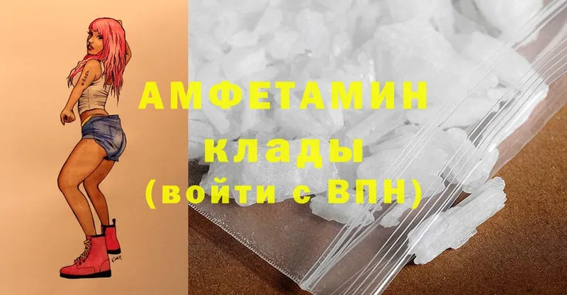 купить наркотик  Мурманск  Амфетамин 98% 