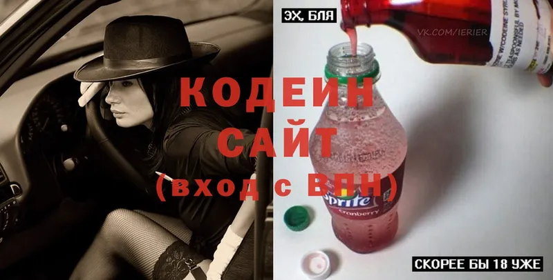 Кодеин Purple Drank  Мурманск 