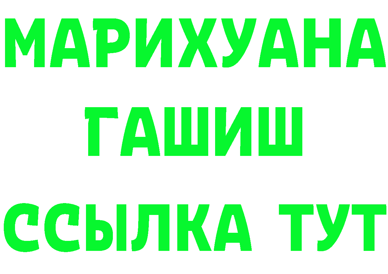 ГАШ Изолятор ТОР darknet МЕГА Мурманск